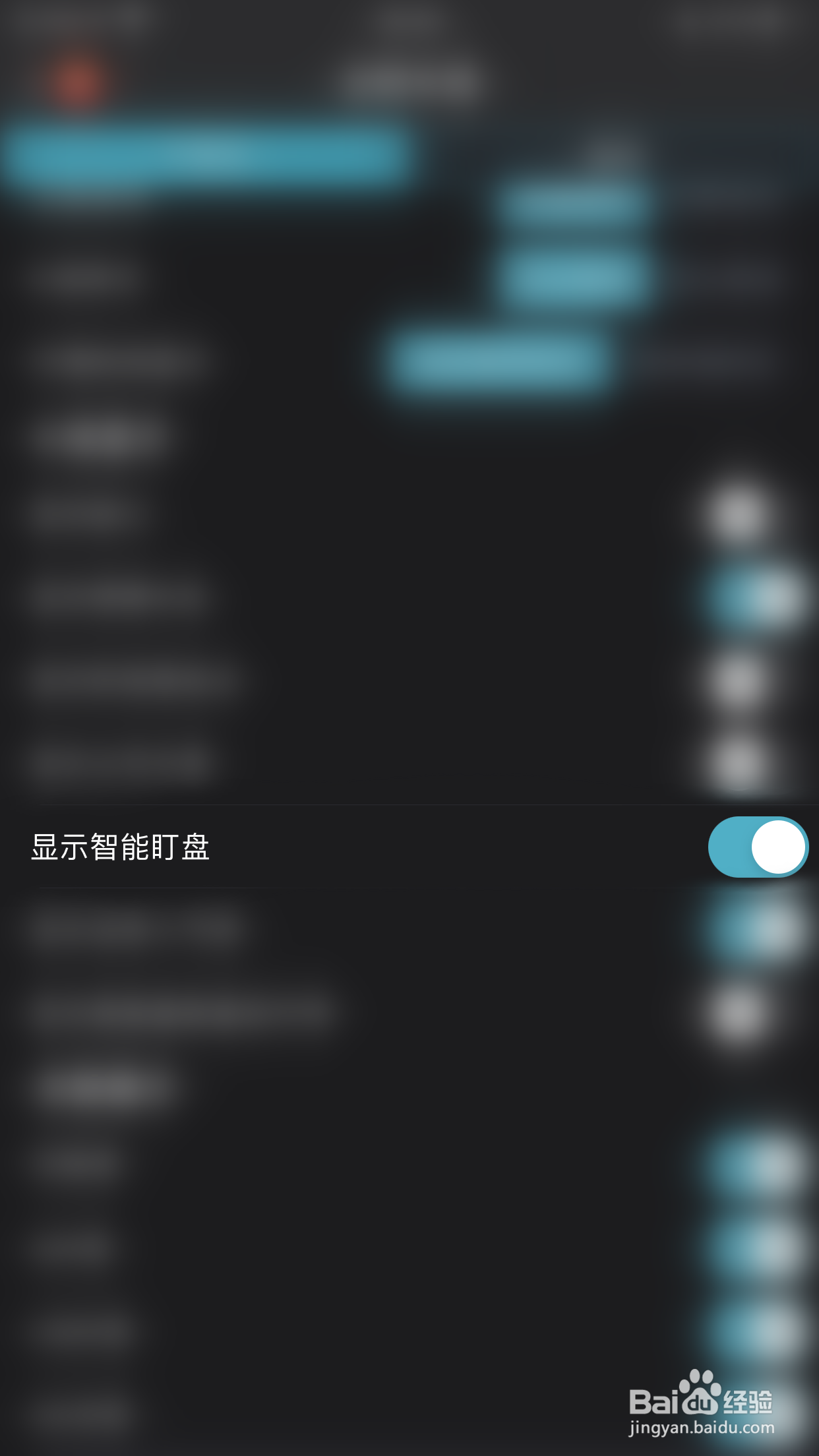 怎么停用Wind金融终端显示智能盯盘