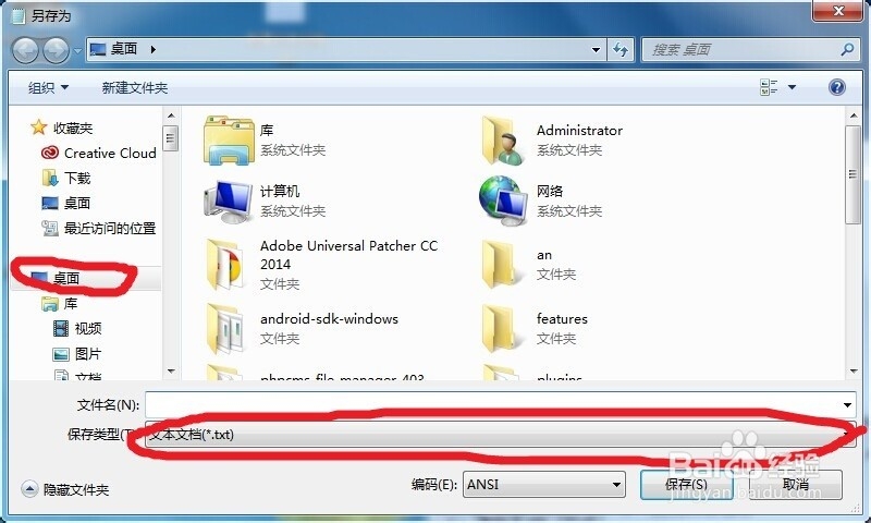 怎么删除c盘垃圾