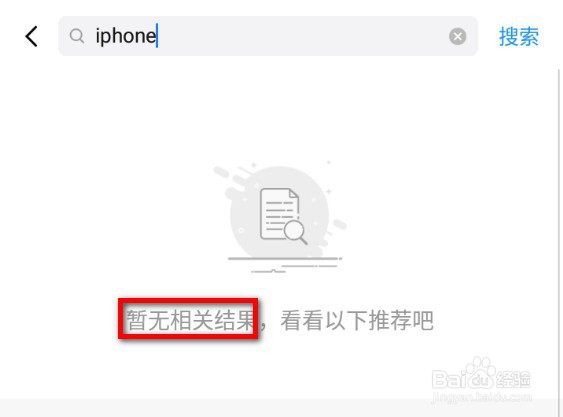 魅族上架苹果手机了吗