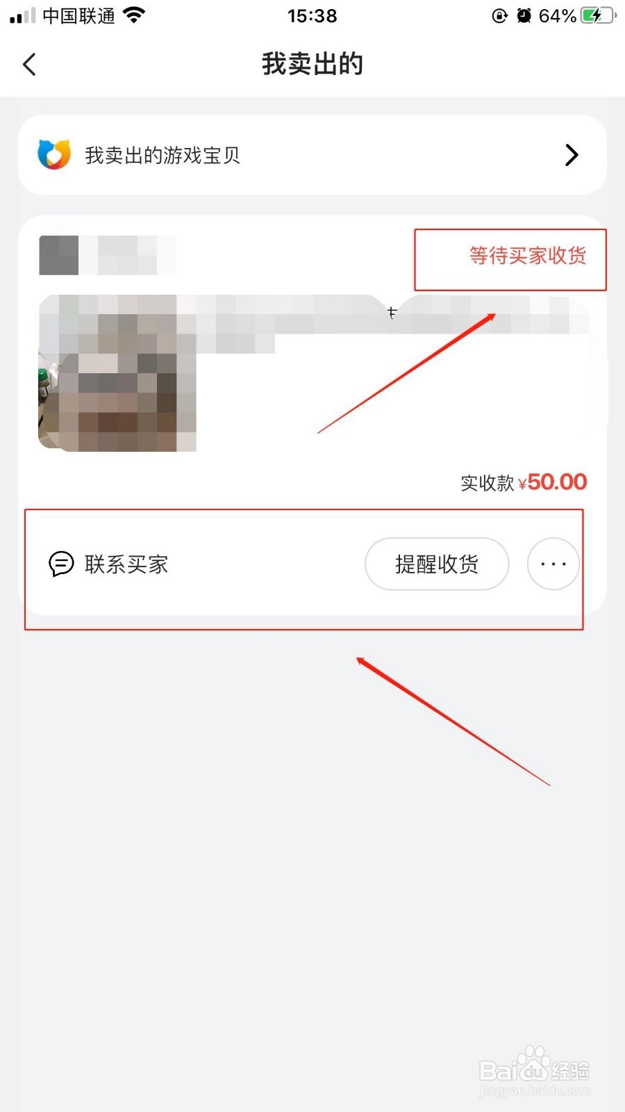 闲鱼买家付款后如何发货填写物流单号？