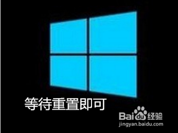 win10系统怎么重置电脑