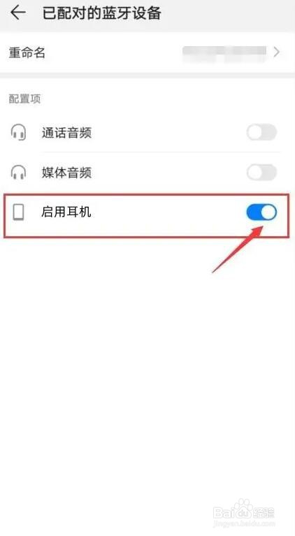 索尼a7m3蓝牙耳机使用教程