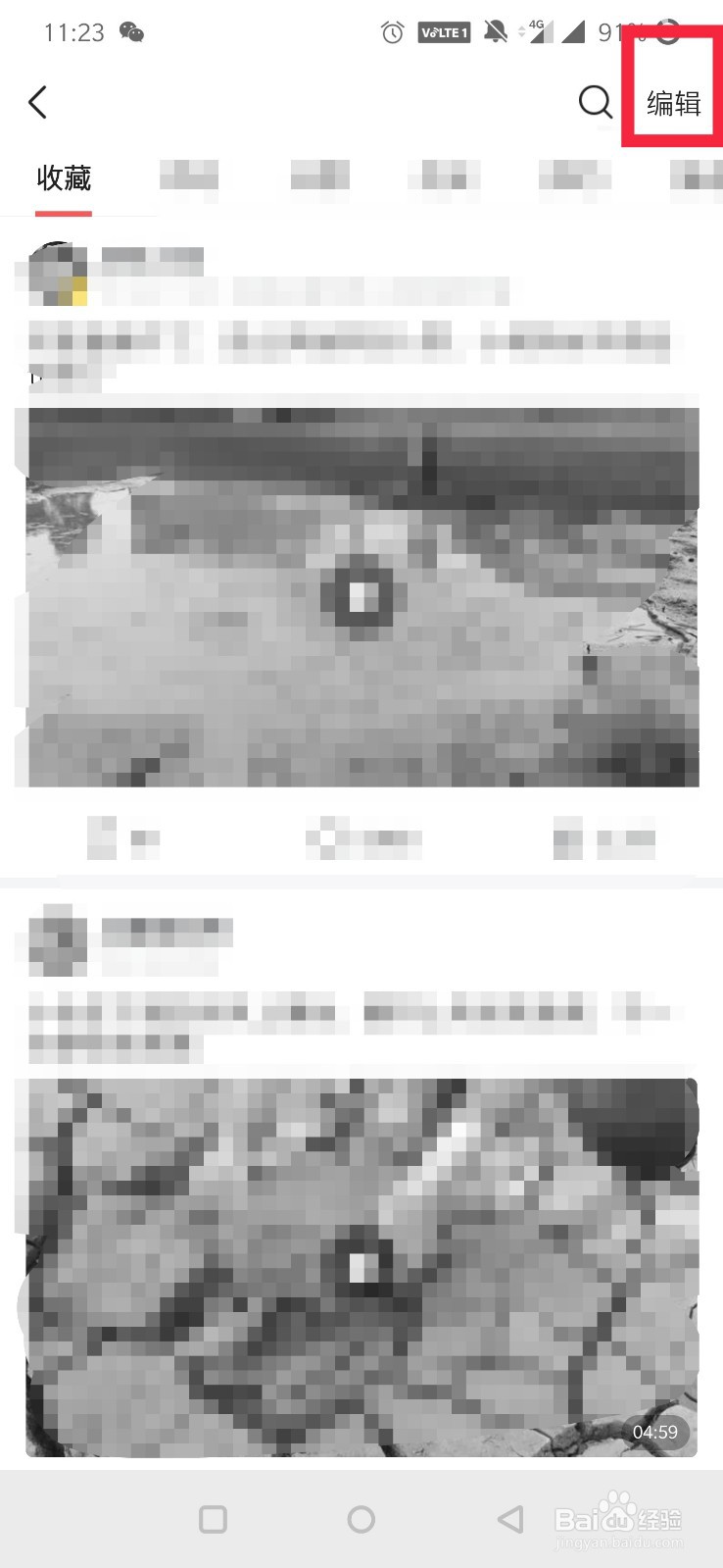 今日头条怎么删除已收藏？