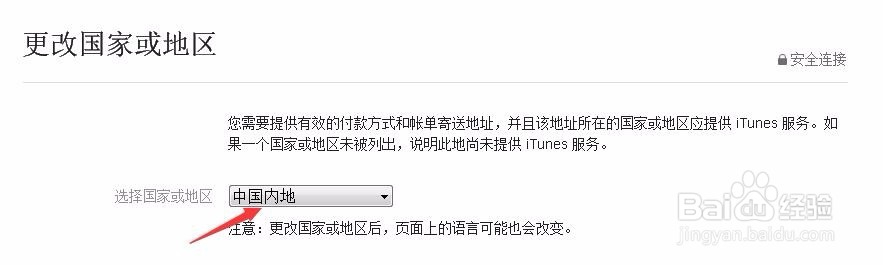 新西兰如何用礼品卡充值iTunes账号