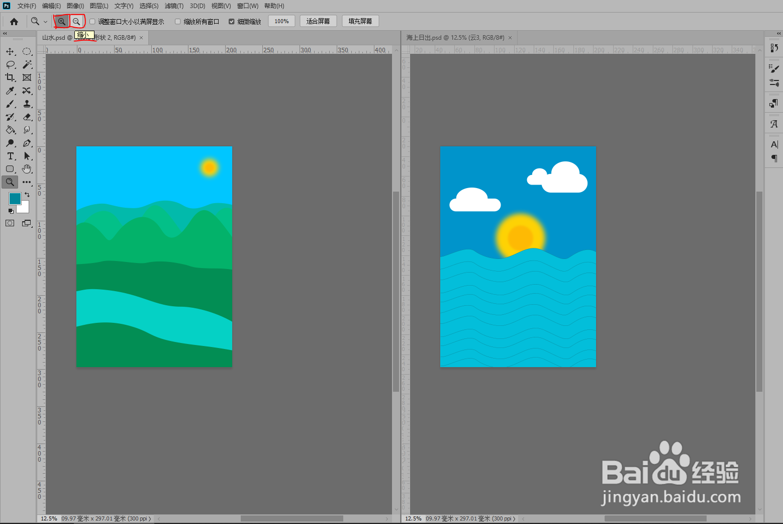 Photoshop两个视图同时显示下如何同步缩放移动
