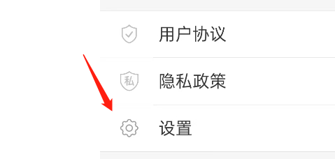舒兰融媒APP如何注销账号