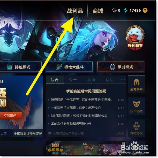 如何升级新赛季英雄联盟英雄成就等级