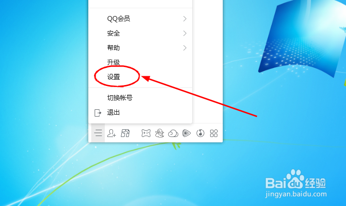 QQ怎么设置在资料及迷你资料卡显示等级图标