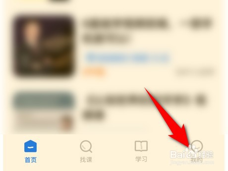 学浪app系统消息在哪里查看