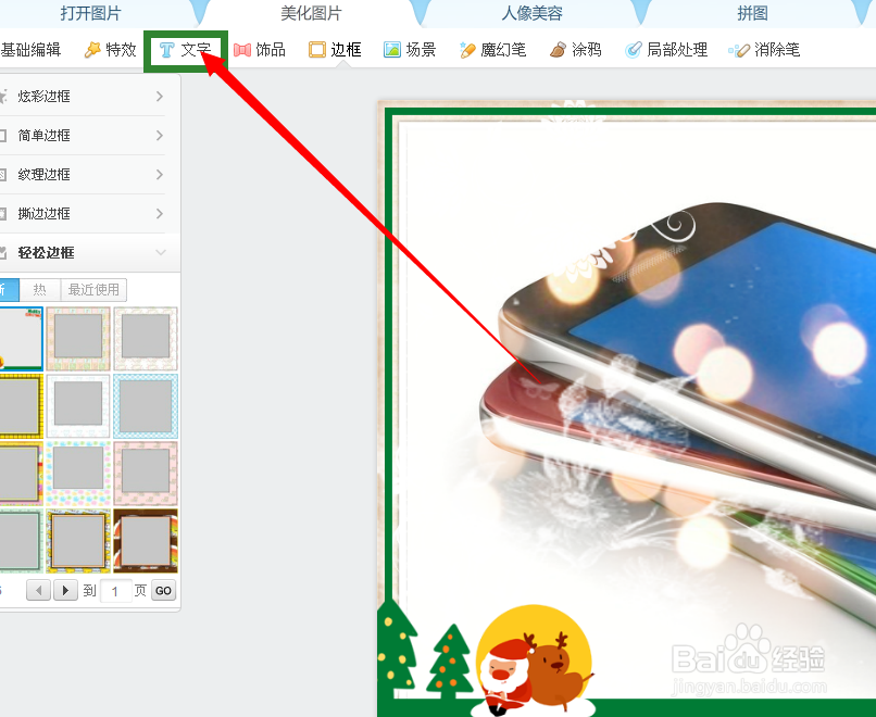 百度经验杂志封面制作步骤