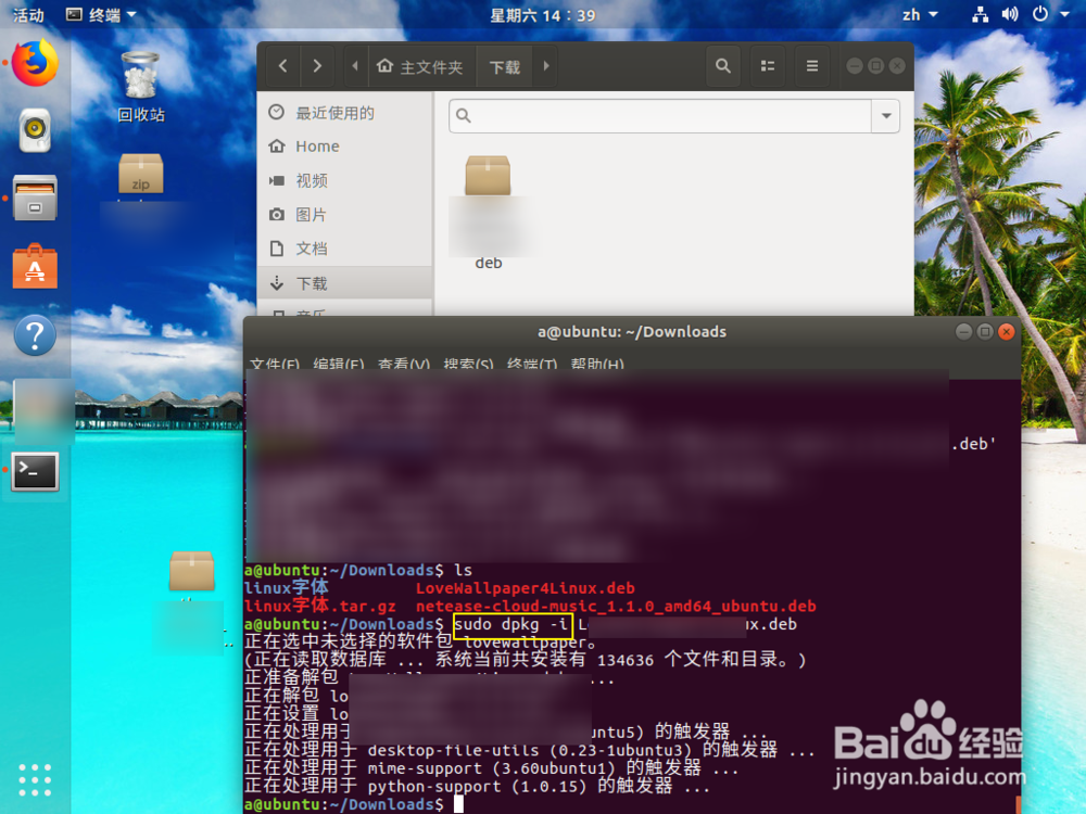 python-support无法安装怎么办