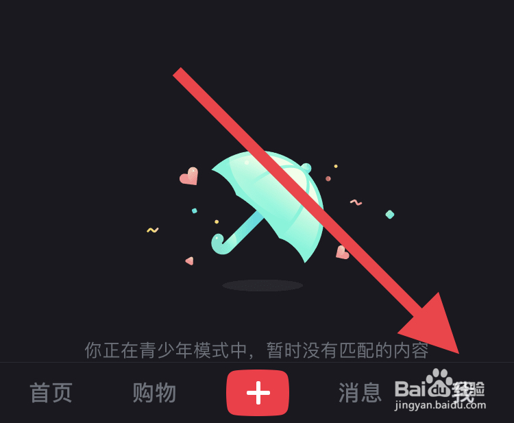 如何关闭小红书中我的收藏隐私模式？