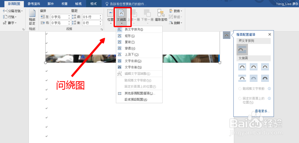 Word中插入的图片不显示怎么办