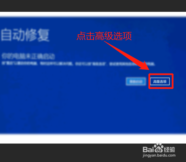 电脑一直更新配置无法进入系统怎么办