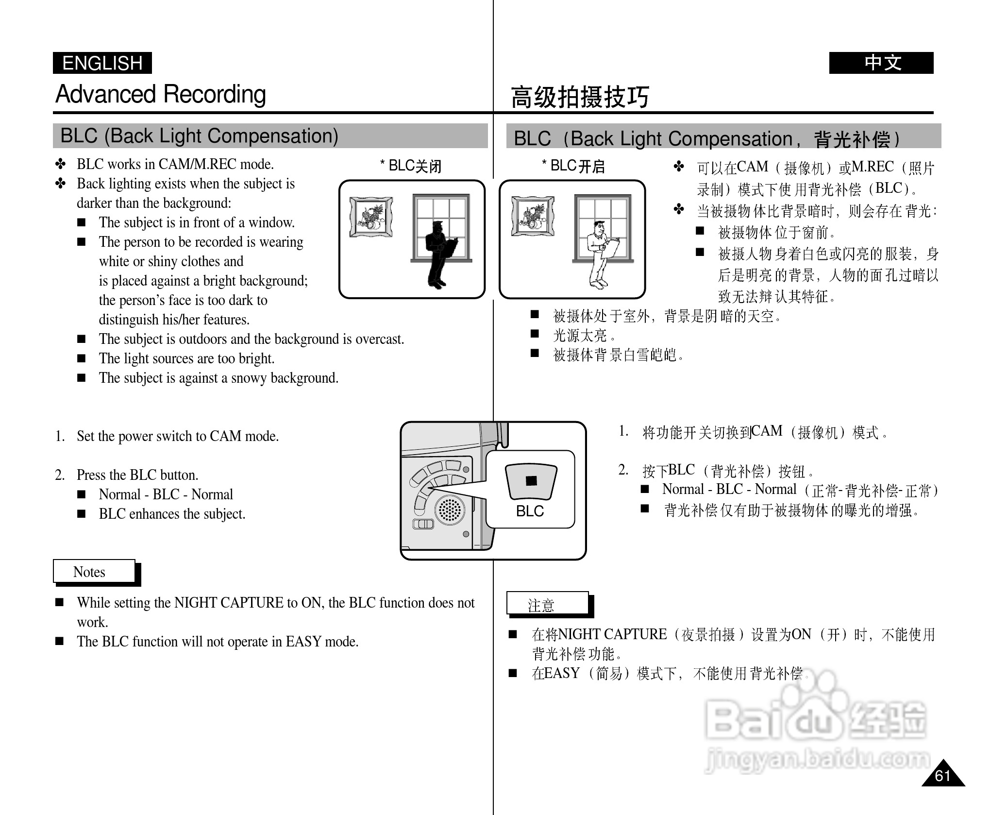 三星VP-D31(i)数字摄录一体机用户说明书:[7]