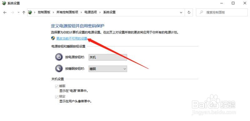 Win10开机慢怎么解决