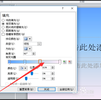 ppt背景预设颜色怎么设置