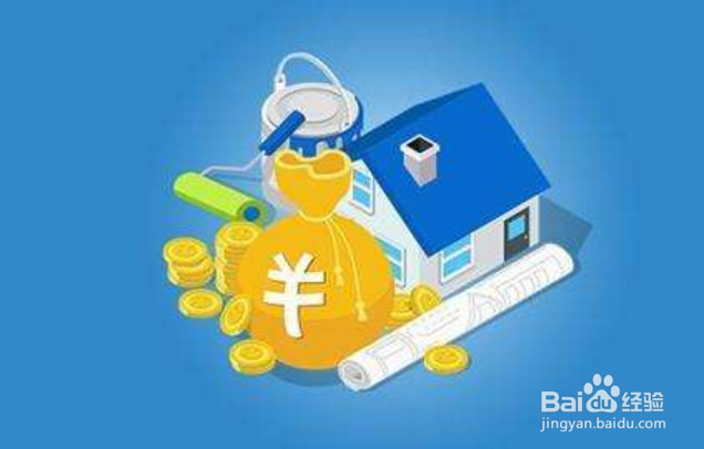 公积金提前还款需要注意些什么？