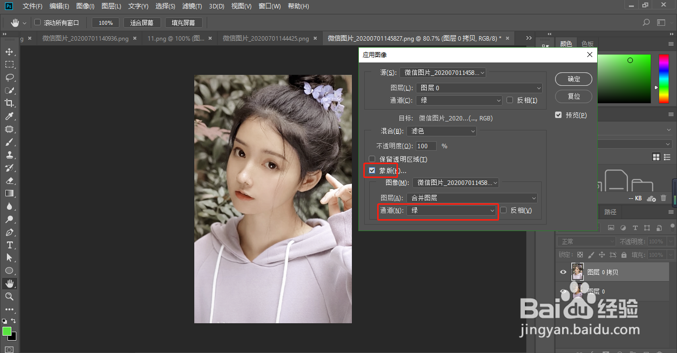 PS如何一秒把人物变白