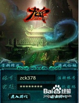 龙印OL正经区如何自创武功攻略