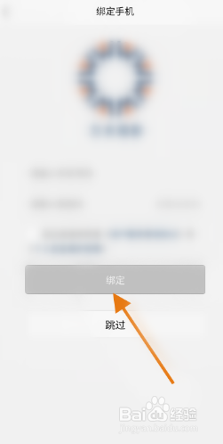 万夫观影怎么修改手机信息