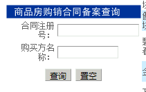 昆明市怎么查询所购房产备案信息是否已备案