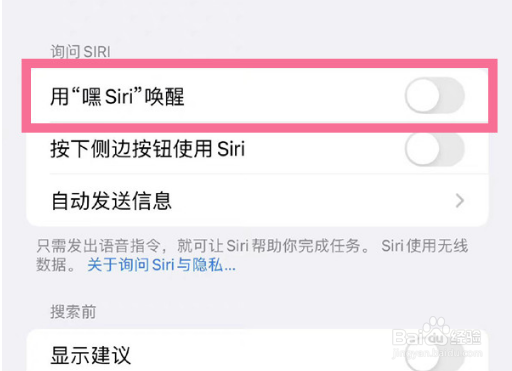 ios16在哪设置Siri唤醒
