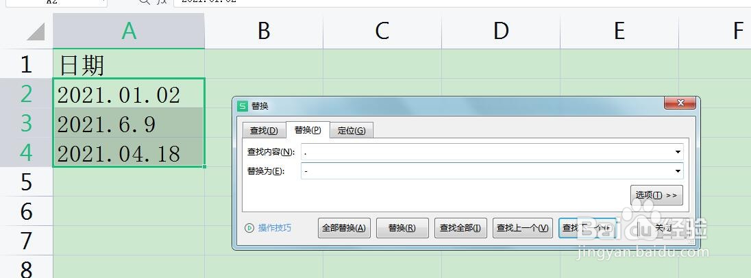 Excel中怎么将年.月.日变成年-月-日格式
