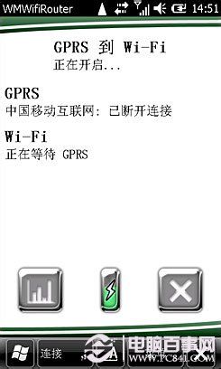 手机做无线路由全攻略