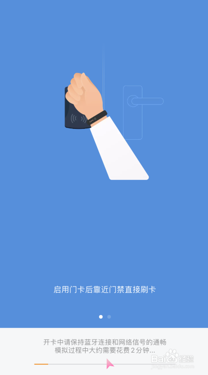 小米手环5怎么模拟门禁卡