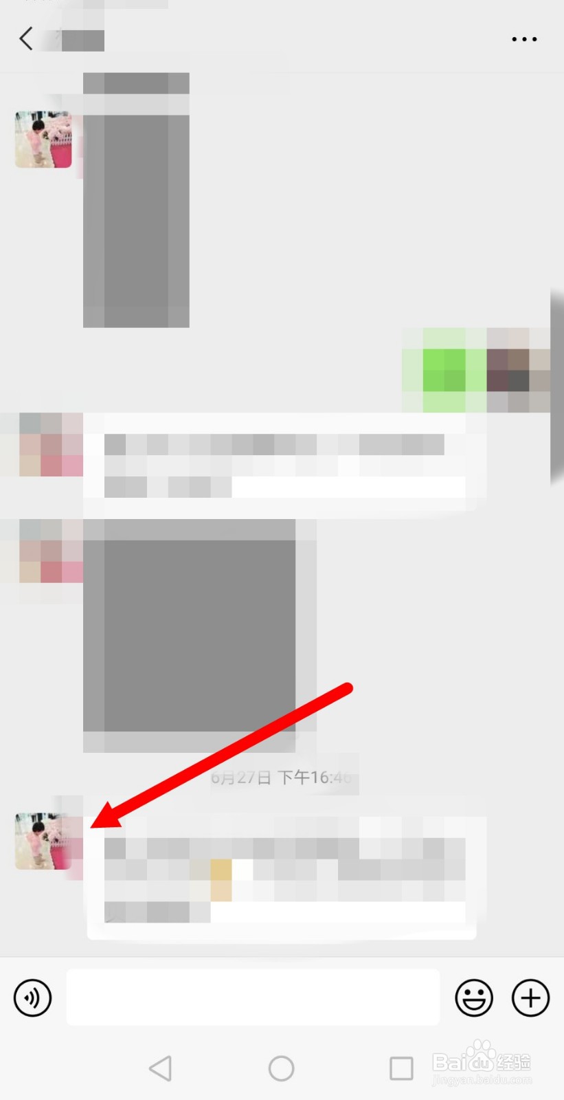 微信怎么设置不看好友的朋友圈