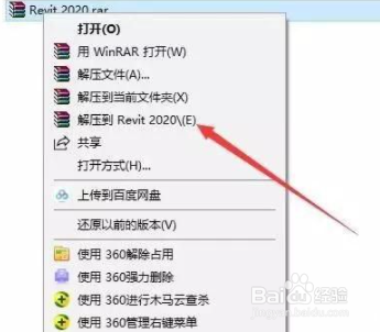 revit2020安装教程