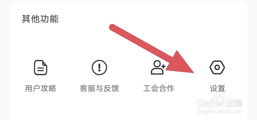 有情秀如何关闭不显示动画