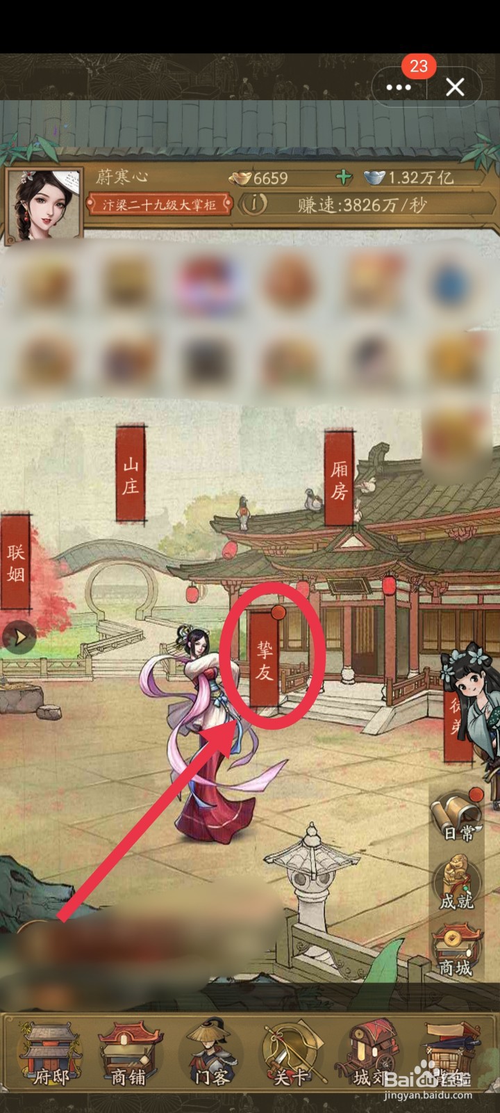 叫我大掌柜精力丹怎么用