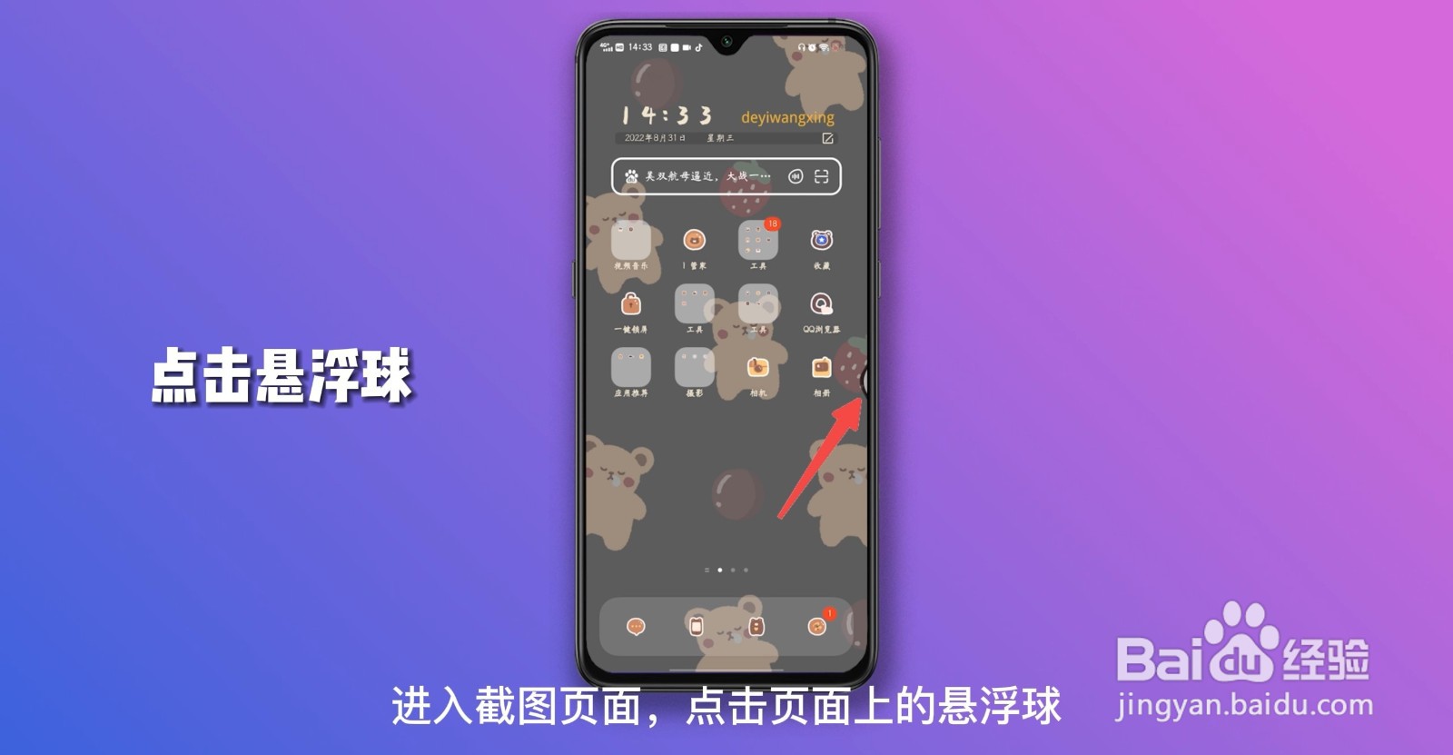 vivox80怎么截屏