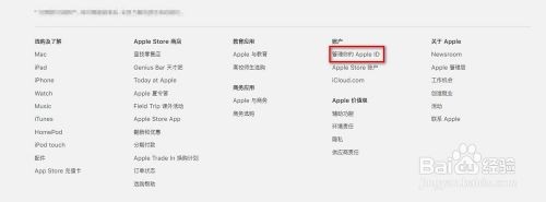 苹果下载密码忘记了怎么修改
