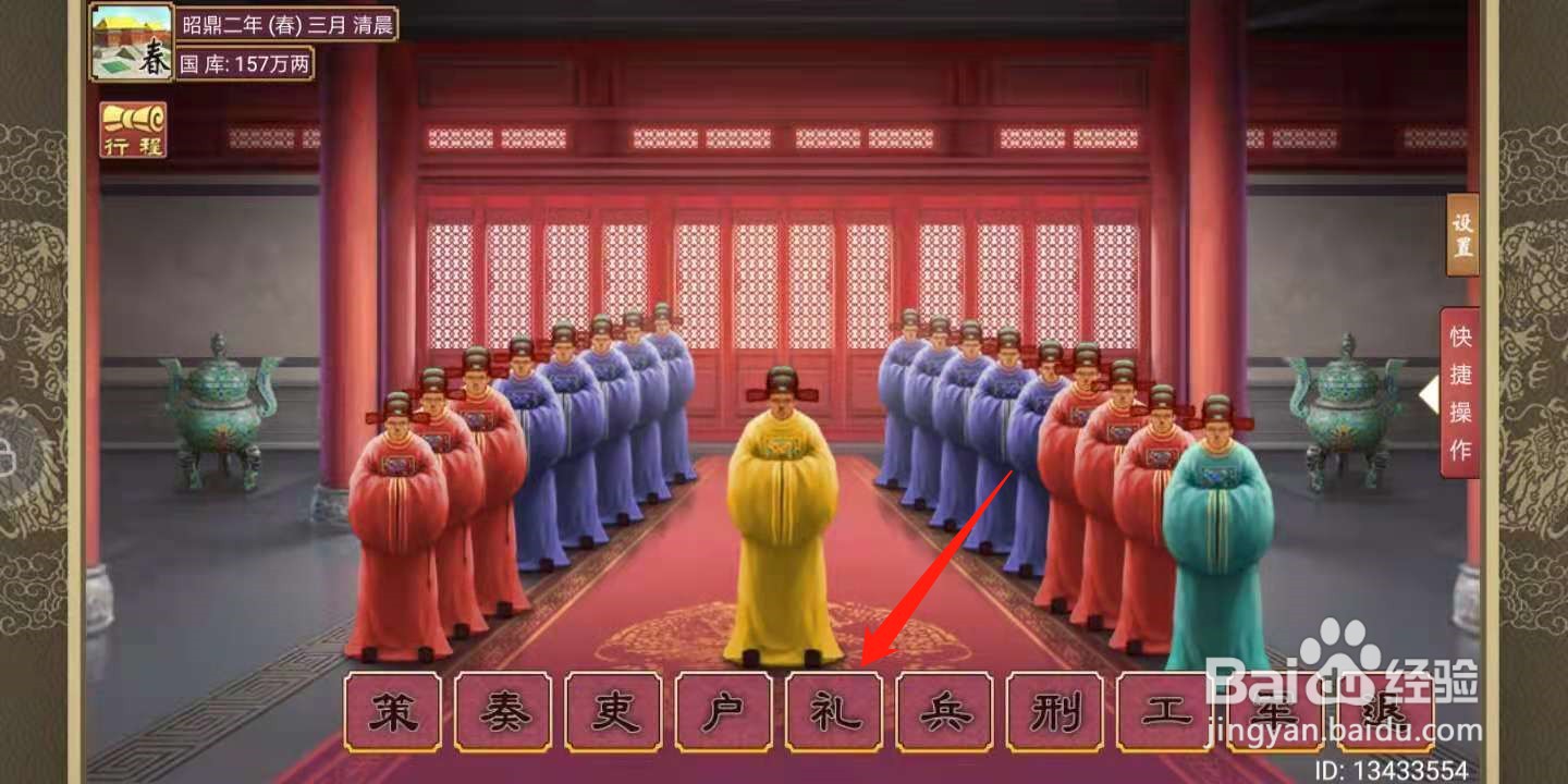 皇帝养成计划2怎么开科举考试