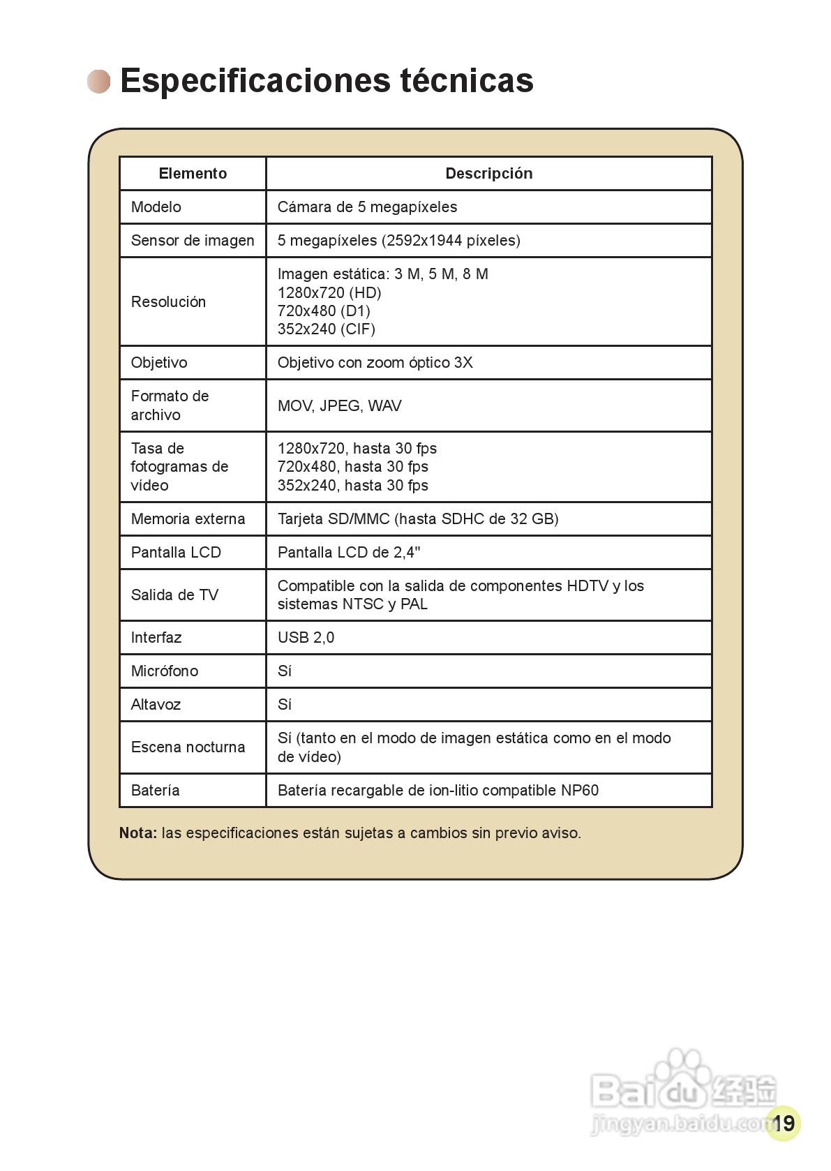 HD-DV摄像机用户手册:[13]