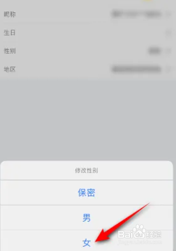 最新版埋堆堆性别的设置方法