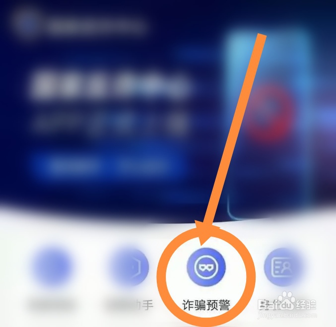 老年人如何防诈骗