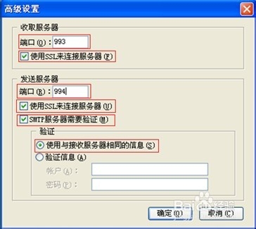 网易企业邮箱Foxmail客户端设置