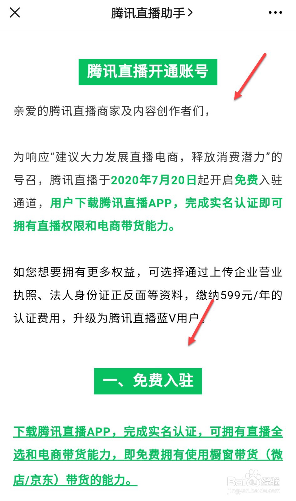 微信如何直播