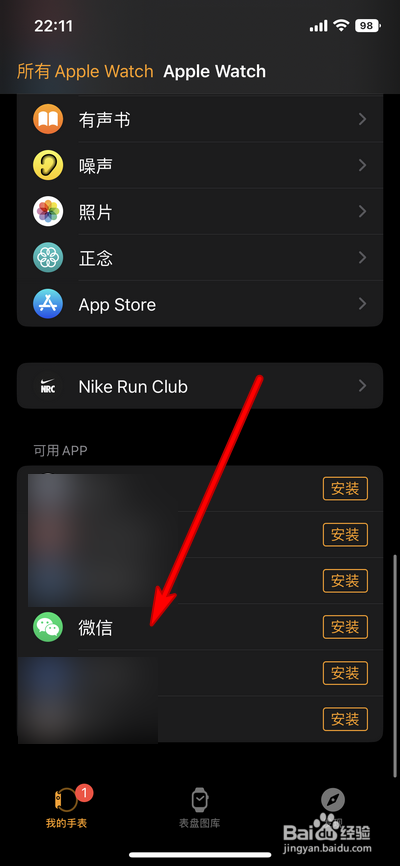 苹果手表几代能聊微信
