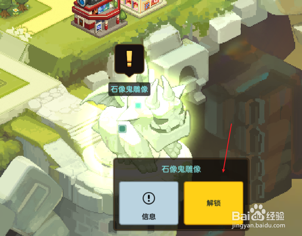 坎公骑冠剑如何开启浮游城地下迷宫