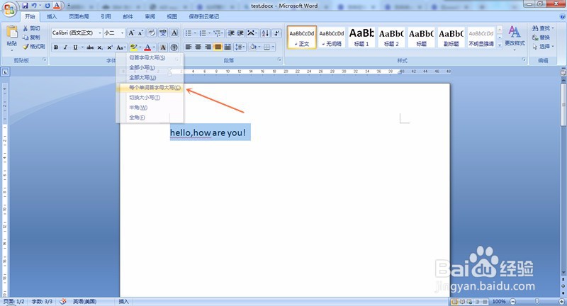 如何在输入英文时首字母大写