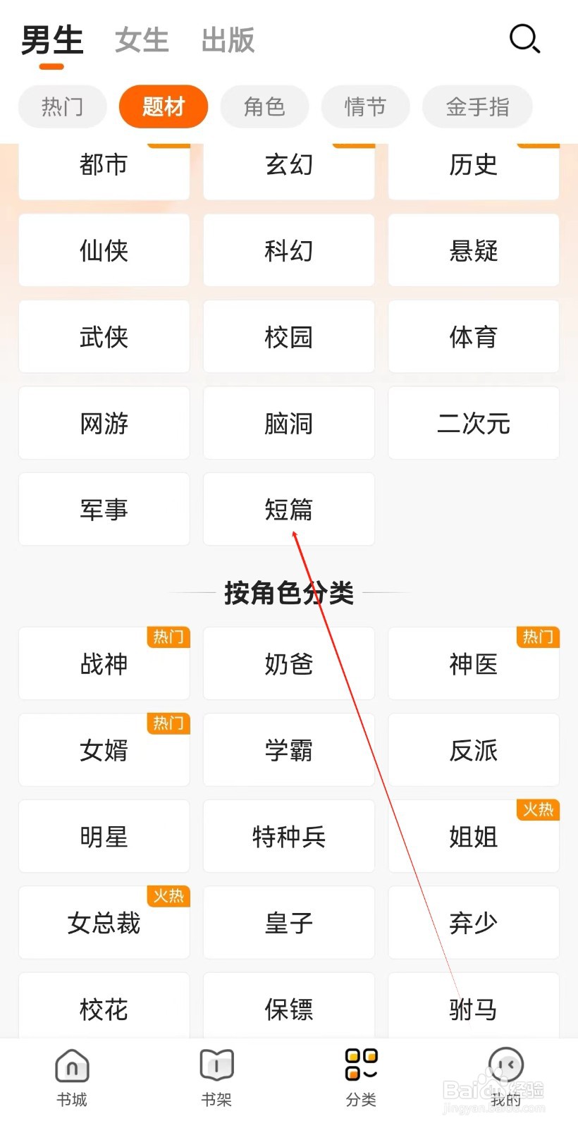 小说大全怎样查询短篇