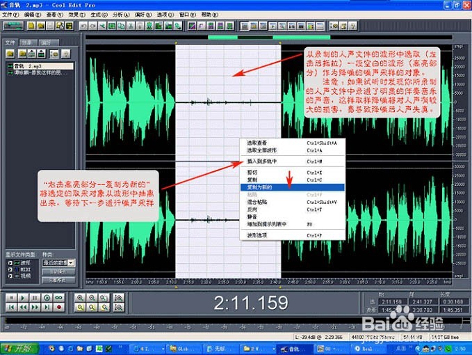 中文版Cooledit2.1安装程序+插件的全过程