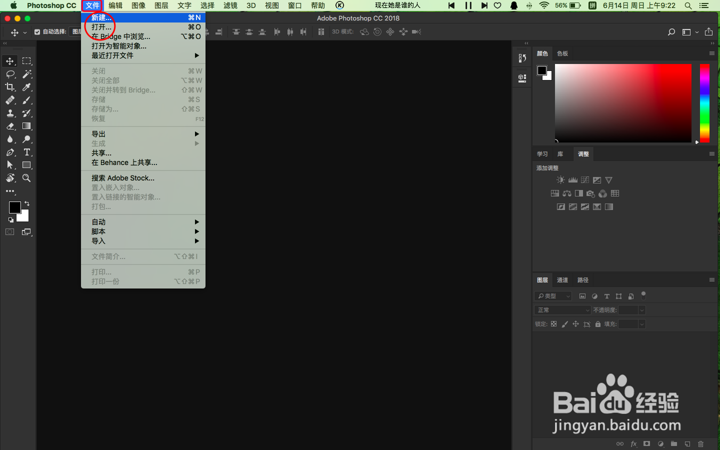 photoshop怎么新建图层两种方法