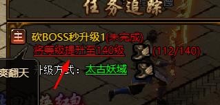 裁决战歌如何将升级快速提升140级#校园分享#