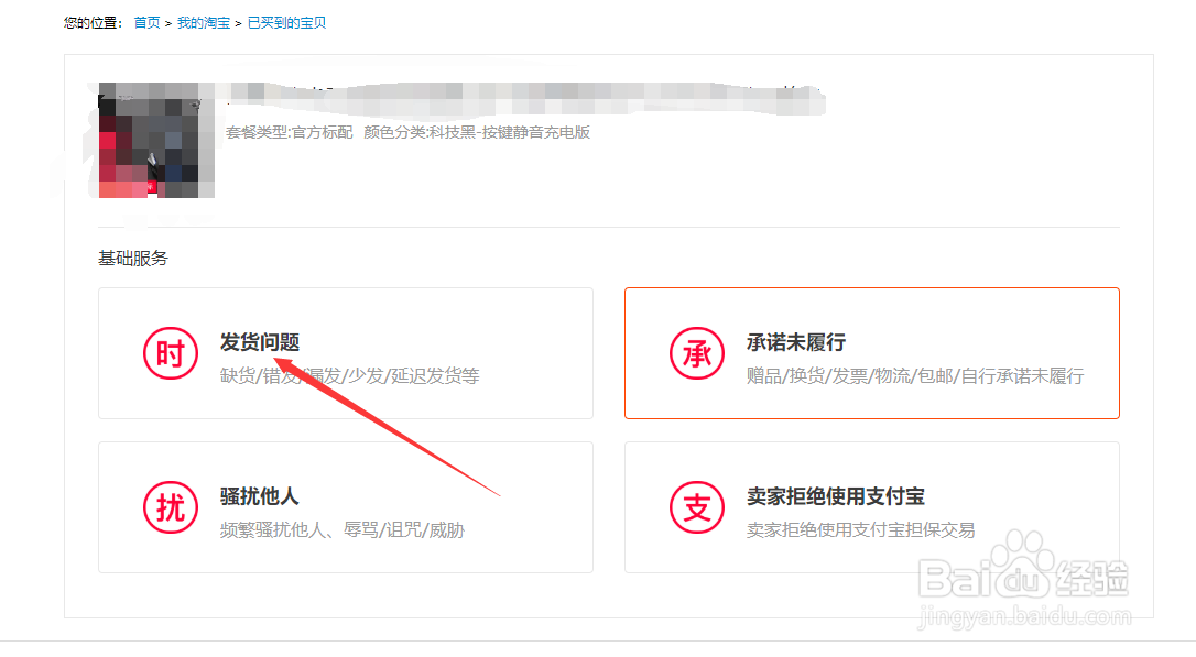 淘宝不发货赔偿规则